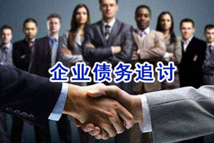 追讨欠款无果时如何应对