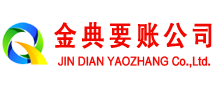 雨花清债公司